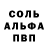 Alpha PVP СК КРИС dard