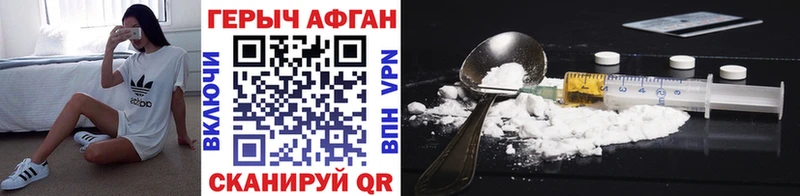 ГЕРОИН Афган  Барыш 