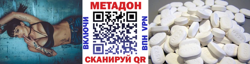МЕТАДОН methadone Барыш
